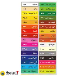 گواش پارس رنگ طوسی شماره 250