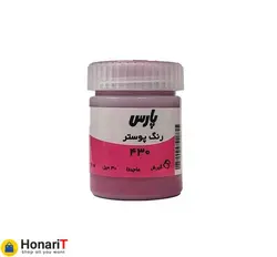 گواش پارس رنگ ماجنتا شماره 430