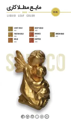 ورق طلا مایع سوداکو مدل 4089 حجم ۱۲۵ میلی لیتر رنگ DEEP GOLD