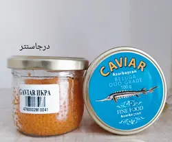 خاویار طلایی بلوگا آذربایجان وزن 100 گرم ا Beluga Caviar Azerbaijan 100G - Gold