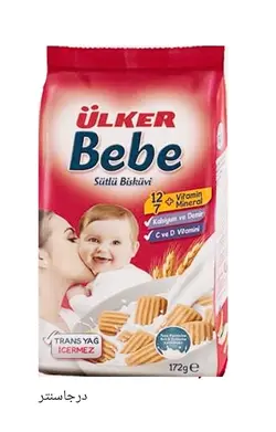 بیسکویت کودک اولکر به به 172 گرمی ulker bebe
