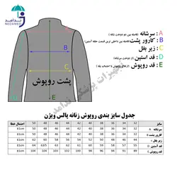 روپوش پزشکی مدل یقه شکاری