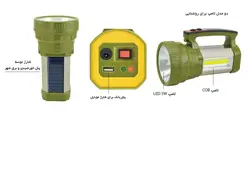 چراغ قوه شکاری خورشیدی Bb-002