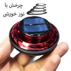 خوشبو کننده خورشیدی خودرو مدل JG-009