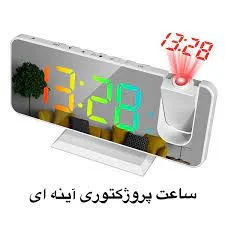 ساعت دیجیتال پروژکتوری آینه ای سفید رومیزی مدل EN8827A