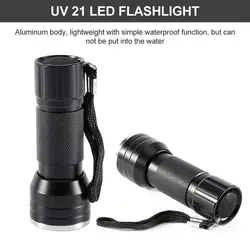 چراغ قوه یو وی (UV) مدل 21LED