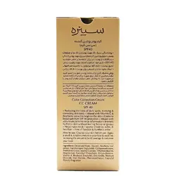 سی سی کرم مدیوم سینره SPF40 - حجم40ml