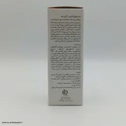 سرم ویتامین سی و روشن کننده پریم (c_prime serum)