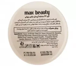 کرم کاسه ای آفتابگردان مکس بیوتی-آبرسان- حجم250ml