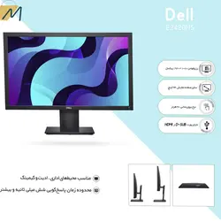 مانیتور دل مدل E2420HS سایز 24 اینچ - فروشگاه اینترنتی مهکو