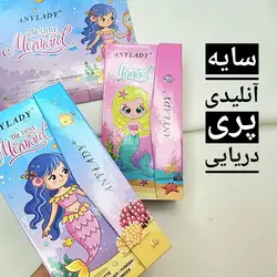 پالت سایه کیفی اورجینال چندکاره پری دریایی