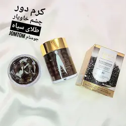 کرم دور چشم خاویار طلای سیاه جومتام