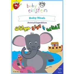 آشنایی با انواع حیوانات - Baby Noah - Animal Expedition - توت فرنگی