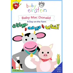 آشنایی با مزرعه و حیوانات - Baby MacDonald - A Day on the Farm - توت فرنگی