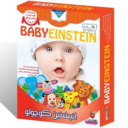 بی بی انیشتین - انیشتین کوچولو - Baby Einstein | آهنگ و ترانه های شاد کودکانه