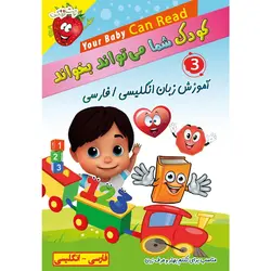 baby can read | توت فرنگی | اسباب بازی , کارتون , آهنگ و ترانه های شاد کودکانه