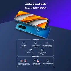 گوشی شیائومی پوکو اف3 / Xiaomi poco F3