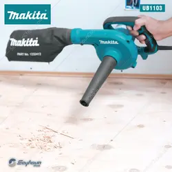 دستگاه دمنده و مکنده (بلوور) 600 وات ماکیتا مدل Makita UB1103Z