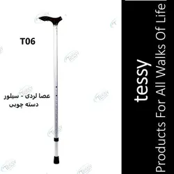 عصا لردی نقره ای دسته چوبی تسی T06