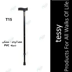 عصا لردی مشکی دسته PVC تسی T15
