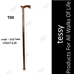 عصا لردی چوبی طرح استرایت تسی T09 - پزشک کالا