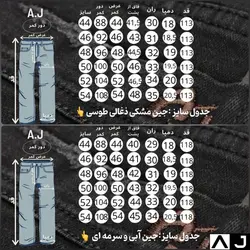 جین پنبه کلاسیک