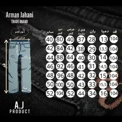 جین کج راه تمام پنبه پاورکش