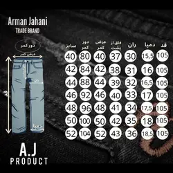 جین راسته اسپرت