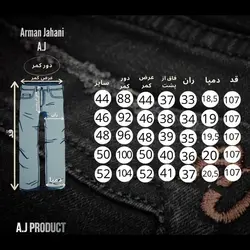 جین راسته کلاسیک