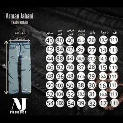 جین راسته اسپرت