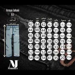 جین راسته کلاسیک