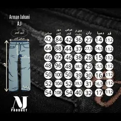 جین راسته اسپرت