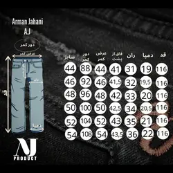 جین فاق بلند کلاسیک