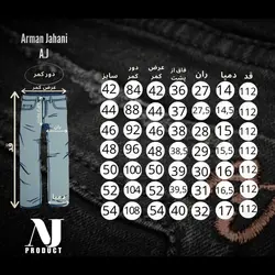 جین راسته اسپرت