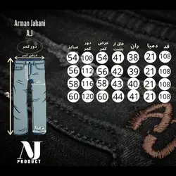 شلوار فاستونی