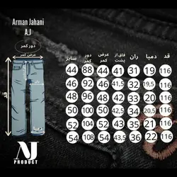 جین فاق بلند کلاسیک