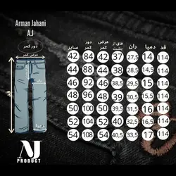 جین راسته اسپرت