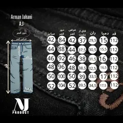 جین راسته اسپرت