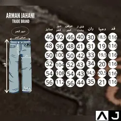 شلوار لی کلاسیک