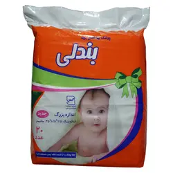 پوشک بچه بندلی سایز بزرگ بسته 20 عددی