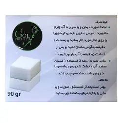 صابون سفیدآب گلچهره مدل لایه بردار وزن 90 گرم