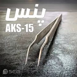 خرید پنس مکانیک سرکج AAS-15 - آبان 12, 1401 + قیمت