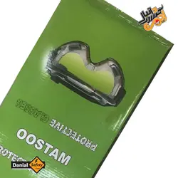 عینک ایمنی اوستام مدل ضد بخار و حرارت oostam