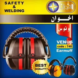 گوشی صداگیر اخوان مدل ونوس کد 740