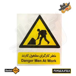 برچسب کارگران مشغول کارند