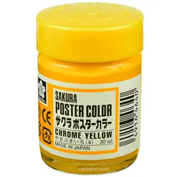 گواش ساکورا 4- CHROME YELLOW