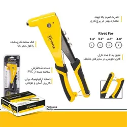 قیمت و خرید انبر پرچ هوفر - ابزار طاها