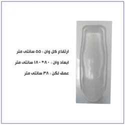 جکوزی استار وان مدل H005 سایز 180*80