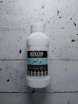 پرایمر ریمانو