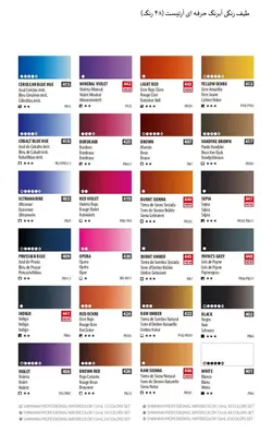 آبرنگ تیوپی آرتیست شین هان pwc